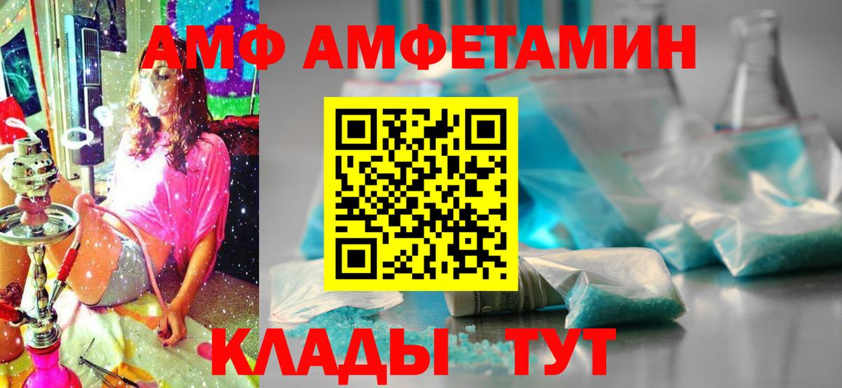 Amphetamine  АМФ 98%  Вход с VPN  кракен   Луховицы  Амфетамин 
