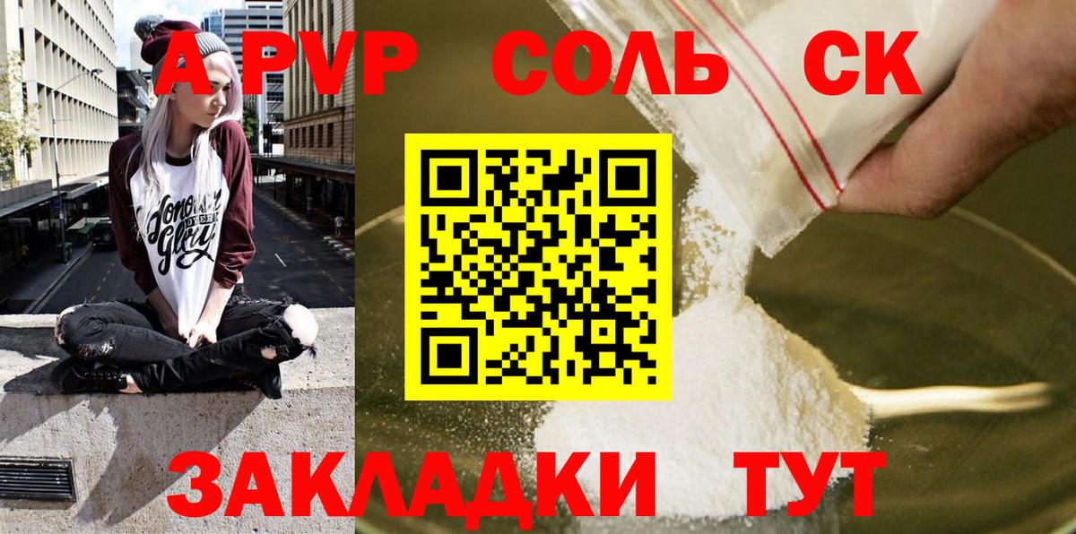 A-PVP VHQ  как найти закладки  Луховицы  A PVP кристаллы  Вход с VPN  APVP VHQ 