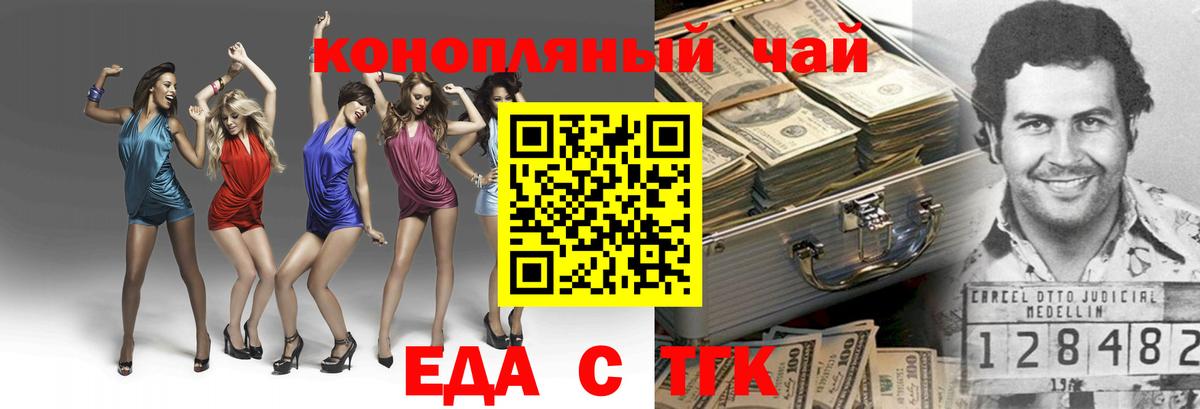 Печенье с ТГК конопля Луховицы