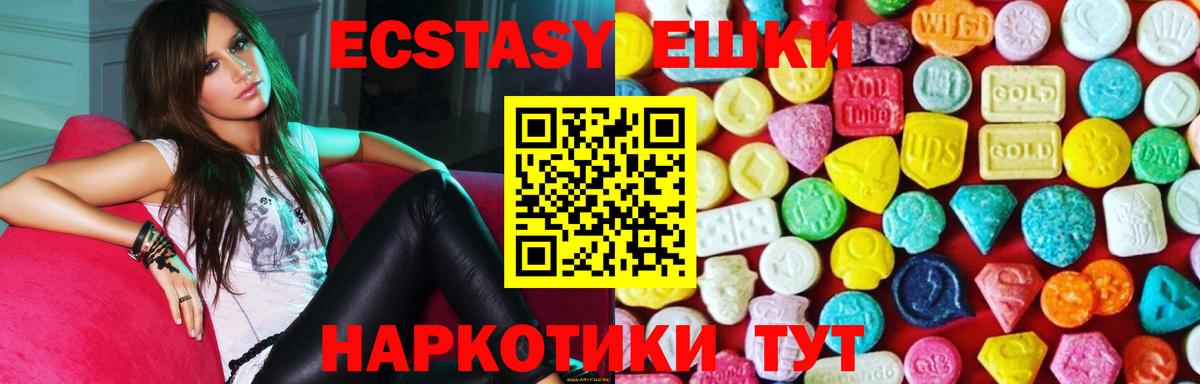 Ecstasy Philipp Plein  Вход с VPN  Луховицы  ЭКСТАЗИ  ЭКСТАЗИ Philipp Plein 