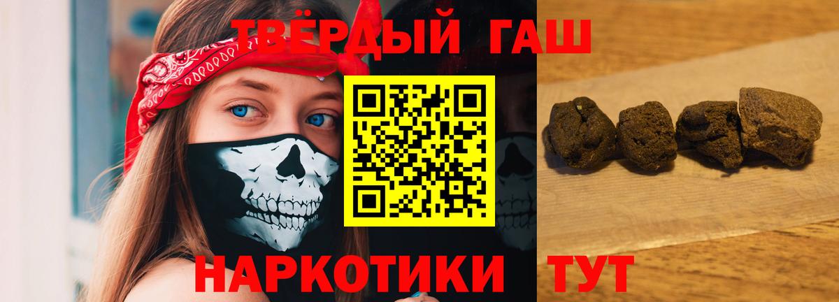 ГАШ гарик  Гашиш Cannabis  Вход с VPN  Луховицы 