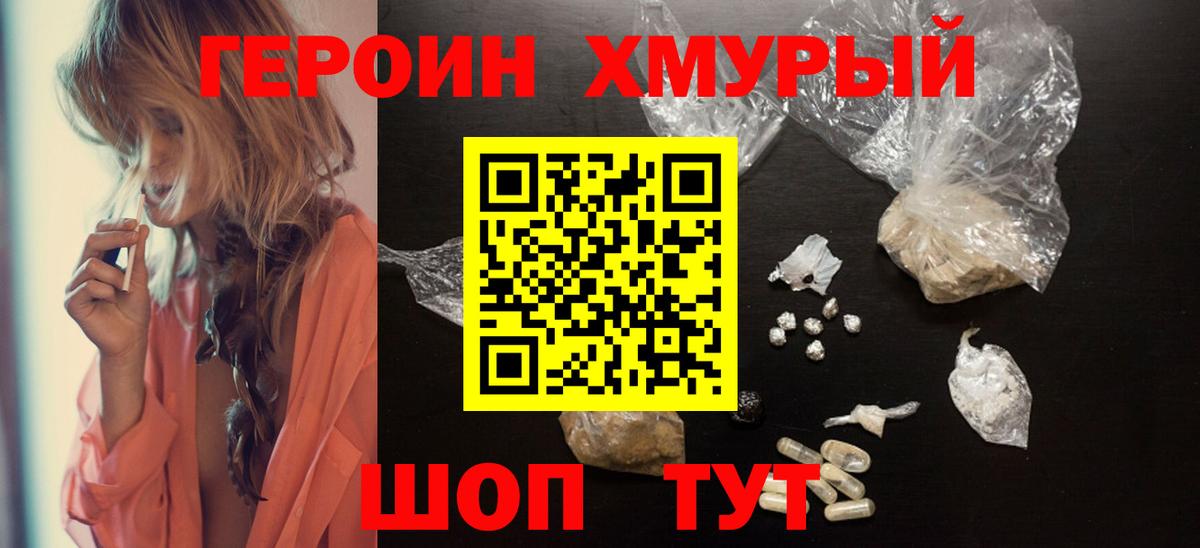 Луховицы  ГЕРОИН Heroin  Вход с VPN 