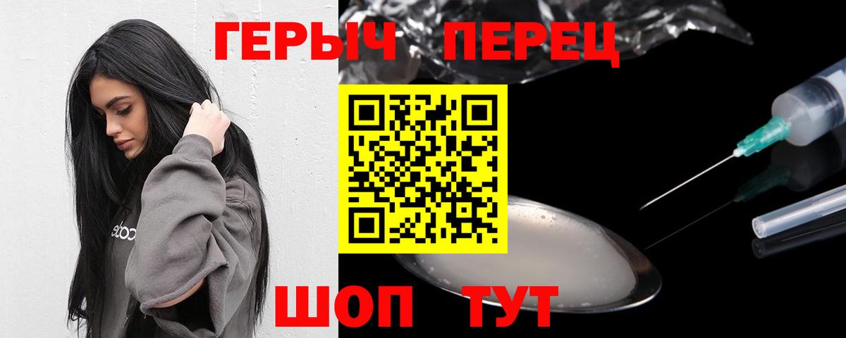 Героин гречка Луховицы