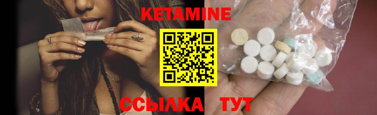 маркетплейс Telegram  Вход с VPN  Луховицы  КЕТАМИН VHQ 