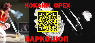 наркотики Жуковский
