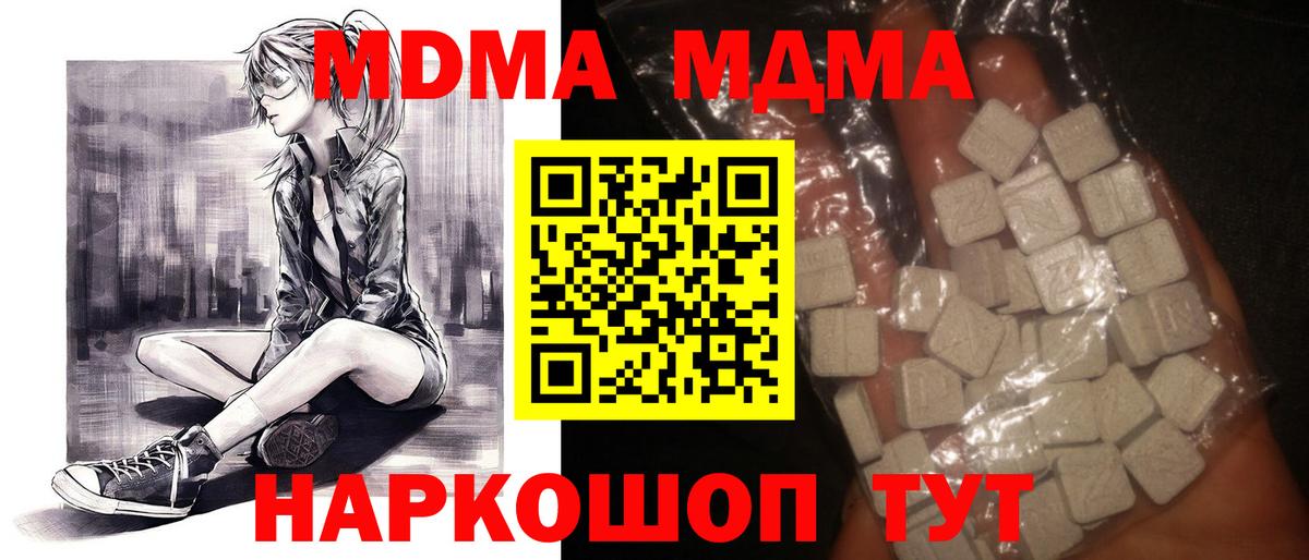 МДМА Molly Луховицы