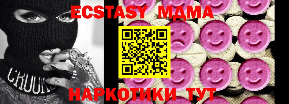 Луховицы  MDMA молли  MDMA  Вход с VPN 