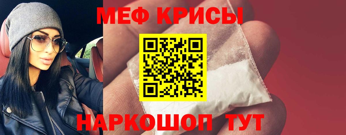 Меф мяу мяу кристаллы Луховицы