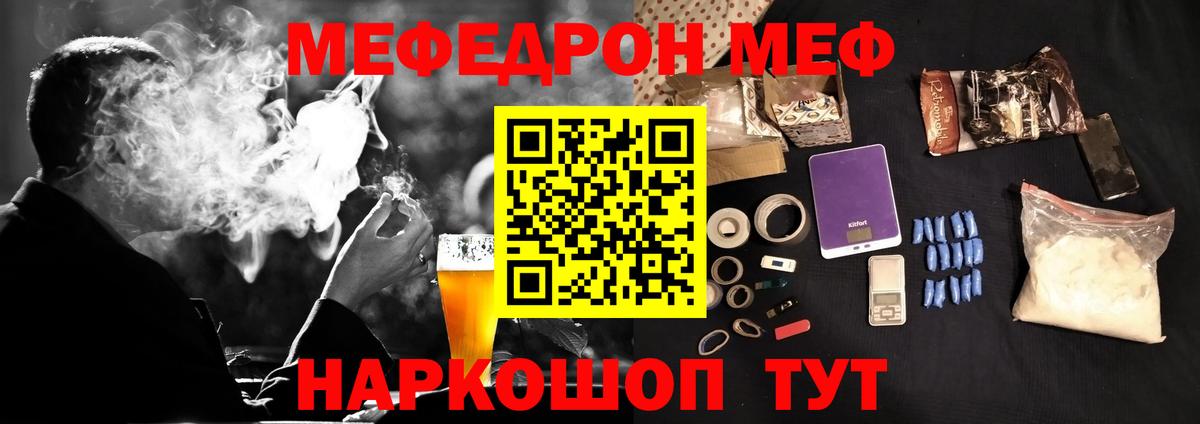 МЕФ кристаллы  Мефедрон  Мефедрон 4 MMC  Луховицы  Вход с VPN 