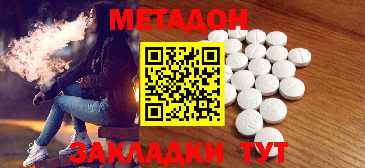 Луховицы  Метадон methadone  Вход с VPN 