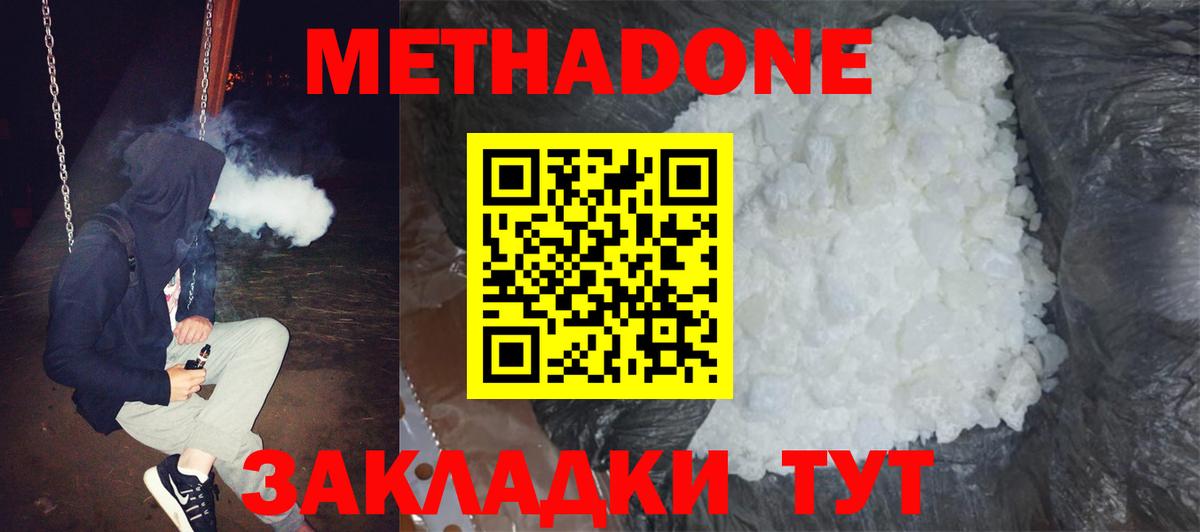 МЕТАДОН мёд Луховицы