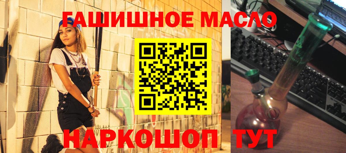 ТГК Wax  ТГК гашишное масло  Вход с VPN  Луховицы 