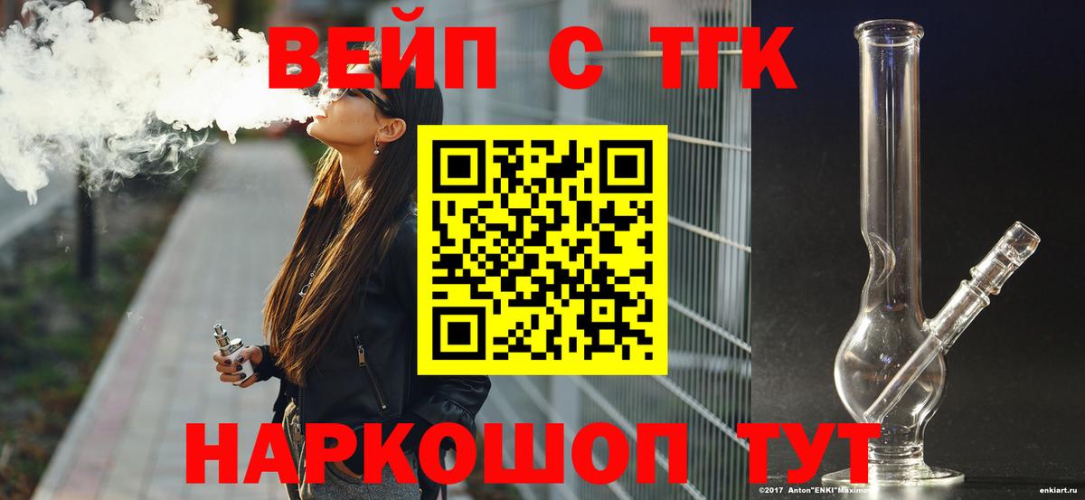 Дистиллят ТГК жижа Луховицы
