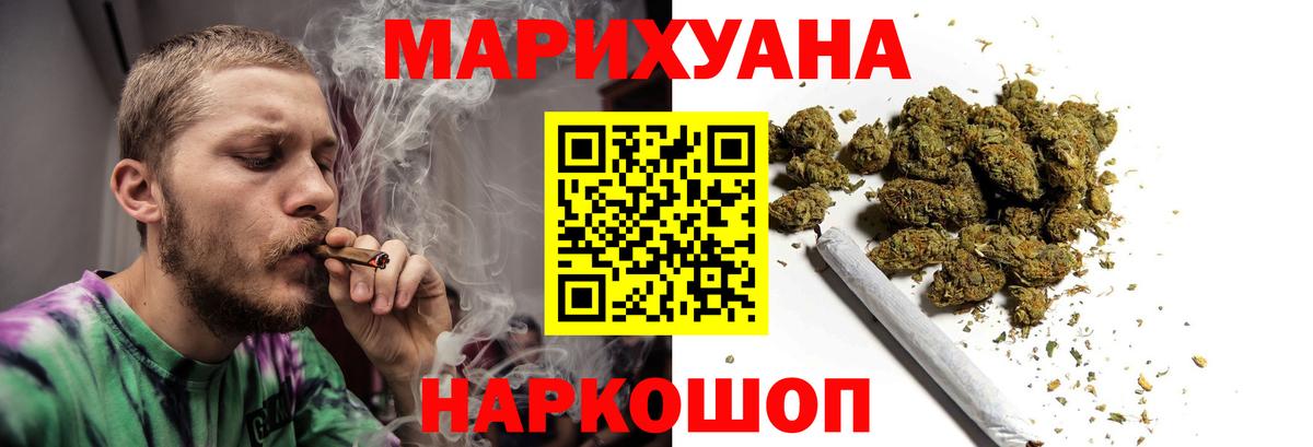 Луховицы  Шишки марихуана White Widow  МАРИХУАНА семена  Канабис ГИДРОПОН  Вход с VPN 