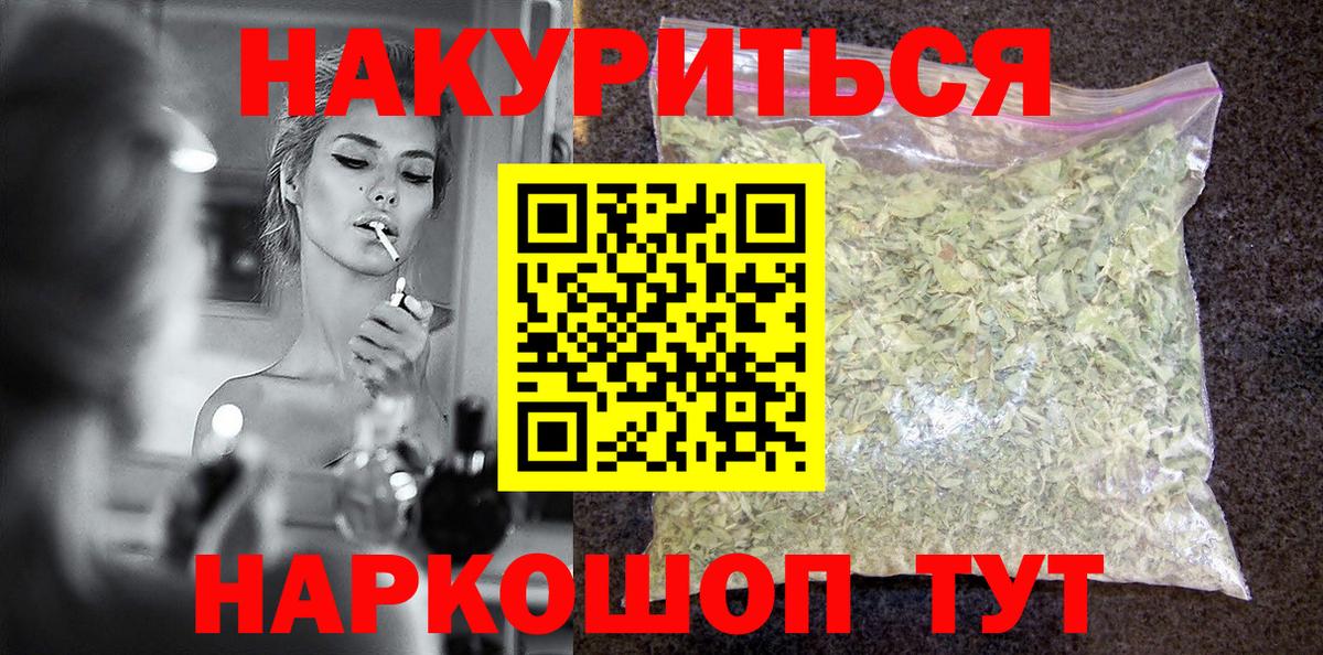 МАРИХУАНА план Луховицы